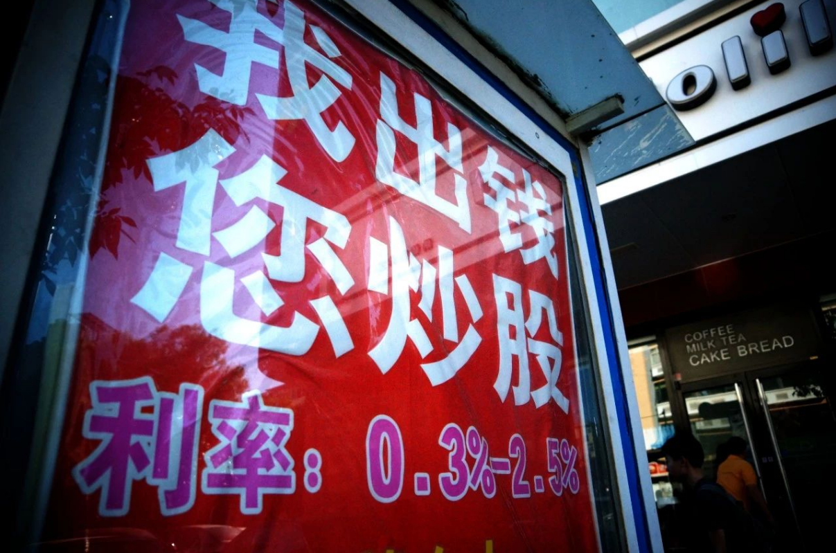 股票配资流程详解,了解如何快速入市。
