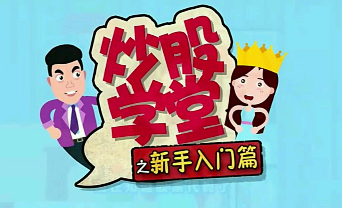 徐州股市配资:助你投资之路更顺畅