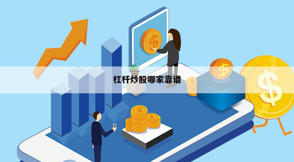 配资短线炒股:如何在短期内获取最佳收益?