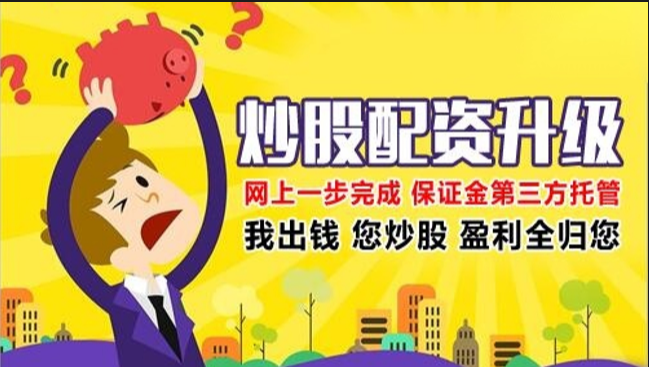 赣州期货配资:助力投资,成就财富梦想